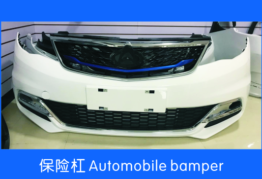 Automobile bamper