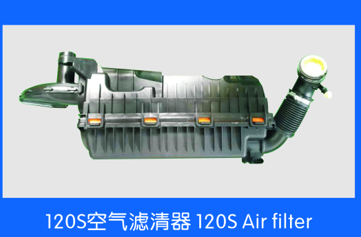 120S Air filter